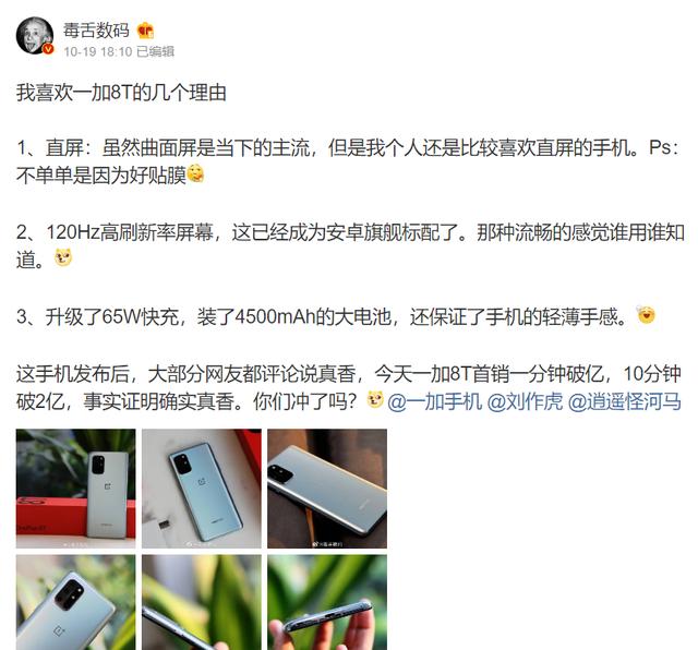 三星S21提前曝光，直屏回归备受好评