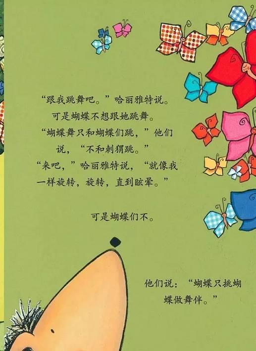 「超级宝妈」【抗"疫"家庭小课堂二十九】绘本阅读《爱跳舞的小刺猬》