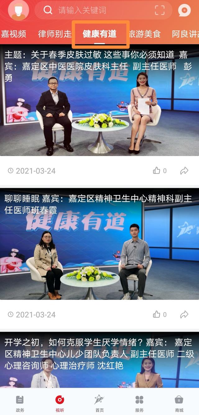 节目|这种癌在我国高发！如何早发现早治疗，专家来支招