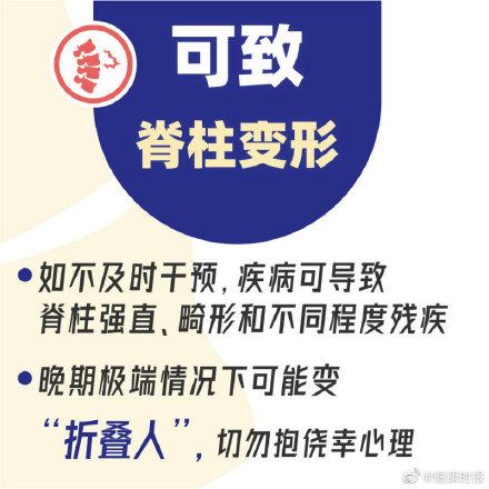 风湿病|这种风湿病偏爱小年轻
