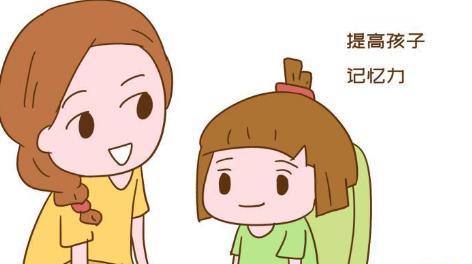 [你的育儿经]6岁前帮助孩子“走三关”，提高记忆力，聪明还能再“升级”
