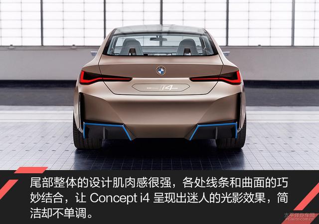我爱奔驰大G:宝马纯电轿跑首作 BMW Concept i4概念车解析