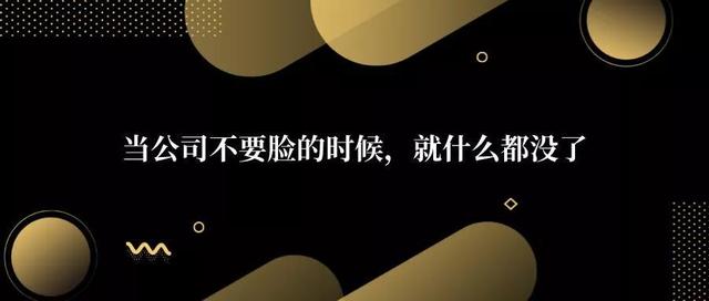 当债主集体上门讨债时，这公司基本就离倒闭不远了