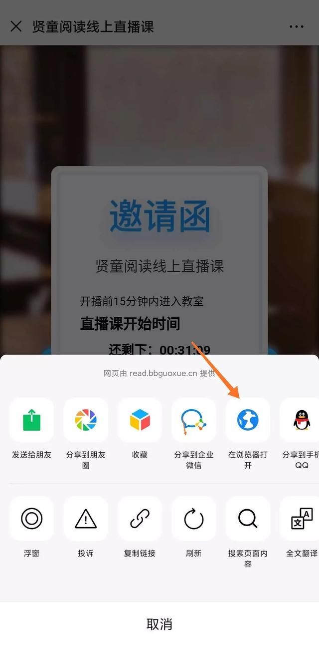 「超级宝妈」贤童阅读 绘本直播课《捉迷藏》