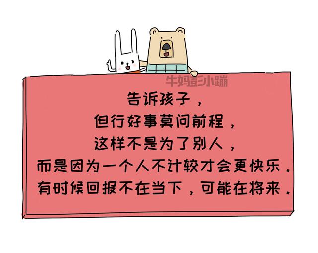 【超级宝妈】“妈妈，同学抄作业我告诉老师了！”