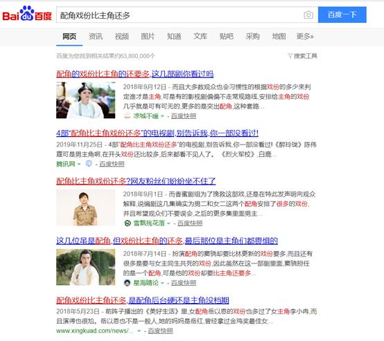 跳跳糖|《怪你过分美丽》揭露迷信流量时代为何当下国产剧叫座不叫好