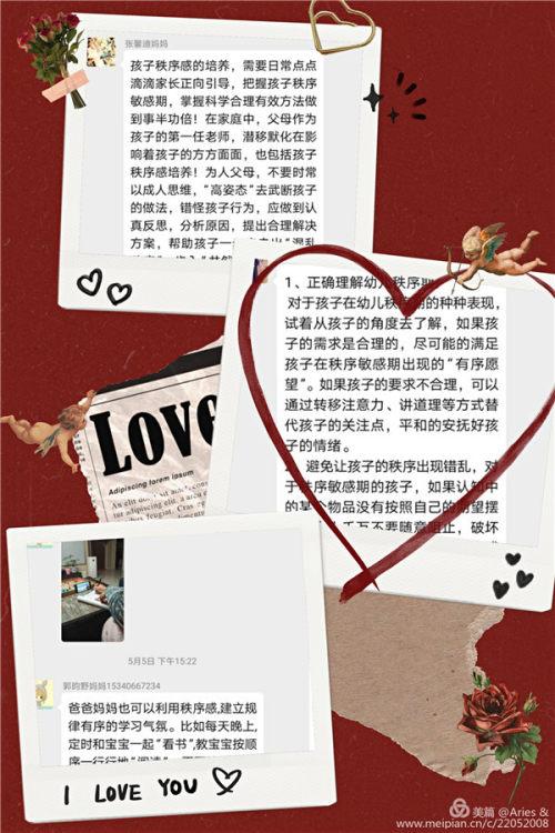 【你的育儿经】跟随“教师”声音 用点滴行动汇聚“秩序”海洋