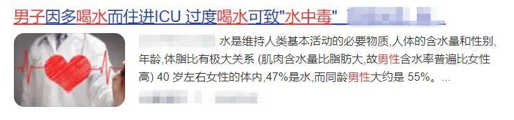 身体|警惕！喝水太多也会中毒！记住了，最好别超过这个量…