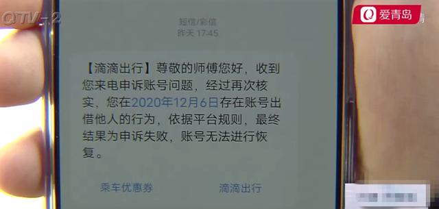 滴滴司机被封号，竟是理发惹的祸？平台：接单人与注册人不符