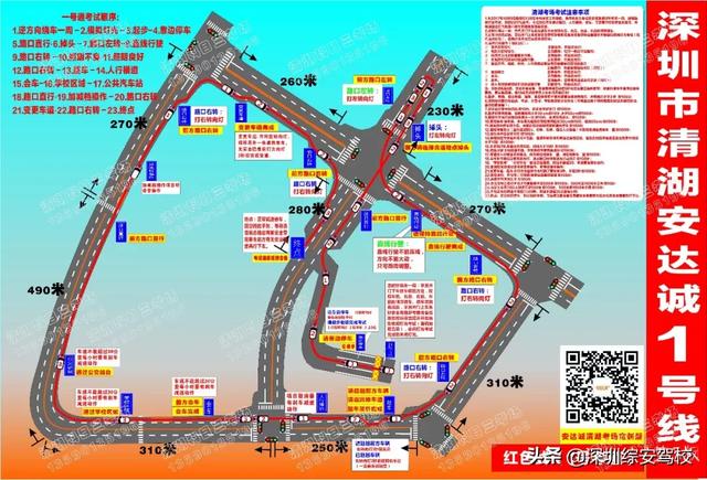 深圳清湖科目三考场1号线路模拟2020年最新规则