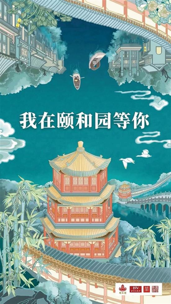 9号放映厅|综艺讯 |《乘风破浪的姐姐》6月12日开播《我在颐和园等你》定档7月3日