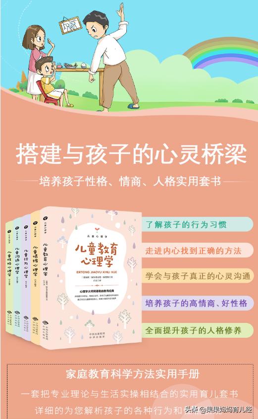 【你的育儿经】“孩子输了就哭”好胜心强好吗?专家:可能形成强迫性竞争人格