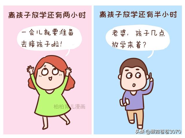 「超级宝妈」爸爸带娃VS妈妈带娃,有你家那一款吗?