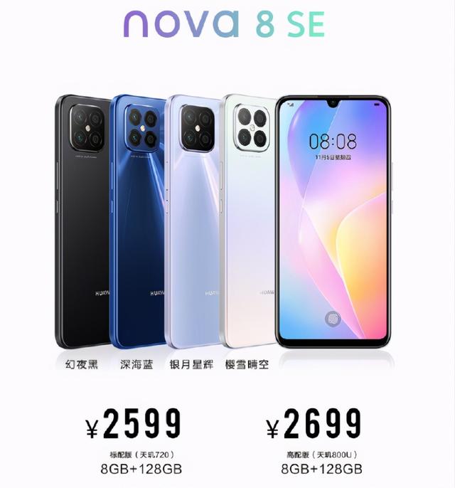 华为超薄手机发布！网友：2599就能买iPhone12不亏