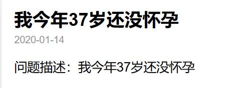 你的育儿经|30多岁还没怀上宝宝，专家：年龄越大越容易不孕，是真的吗？