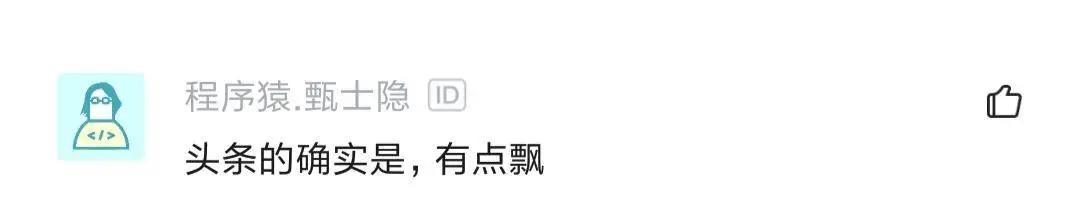 某网友总结大厂程序员性格：阿里人精！头条高傲！京东满嘴兄弟