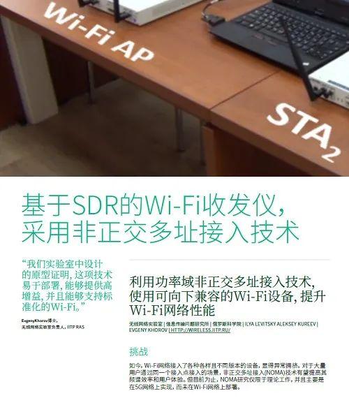 《软件无线电(SDR)--无线研究用户手册》超好电子书免费下载