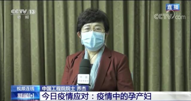 环球网@孕妇确诊新冠肺炎后会对胎儿有影响吗?是否存在母婴传播?孕产妇需要做好哪些防护?白岩松对话乔杰院士