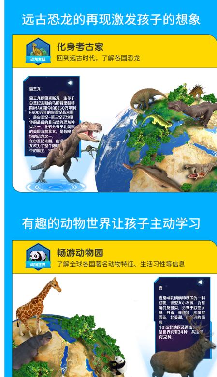 你的育儿经|如果孩子一定要买玩具，就给他选个北斗AR地球仪吧，从小感知世界
