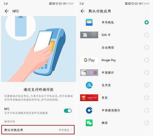 华为手机NFC功能，被很多人忽视，今天让你见识一下它有多强大