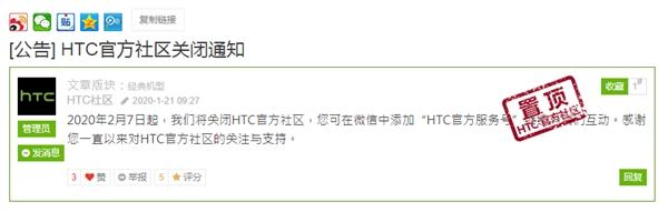 「环球网」昔日手机巨头没落 HTC官方社区明天正式关闭