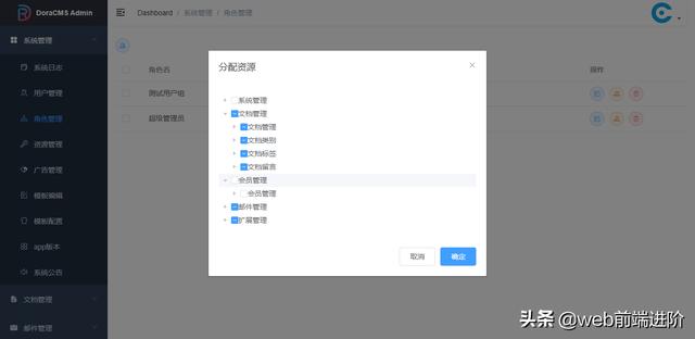 高质量 Vue+Egg.js 后台内容管理DoraCMS
