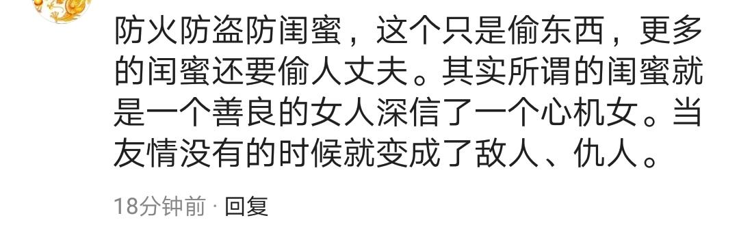 老公送30万首饰被闺蜜偷走，鉴定后竟然是假货，友情爱情都背叛