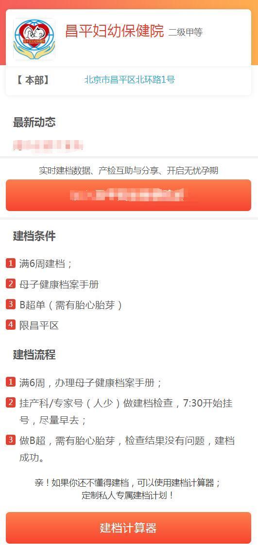 「你的育儿经」孕期建卡有什么用 可以不建吗？
