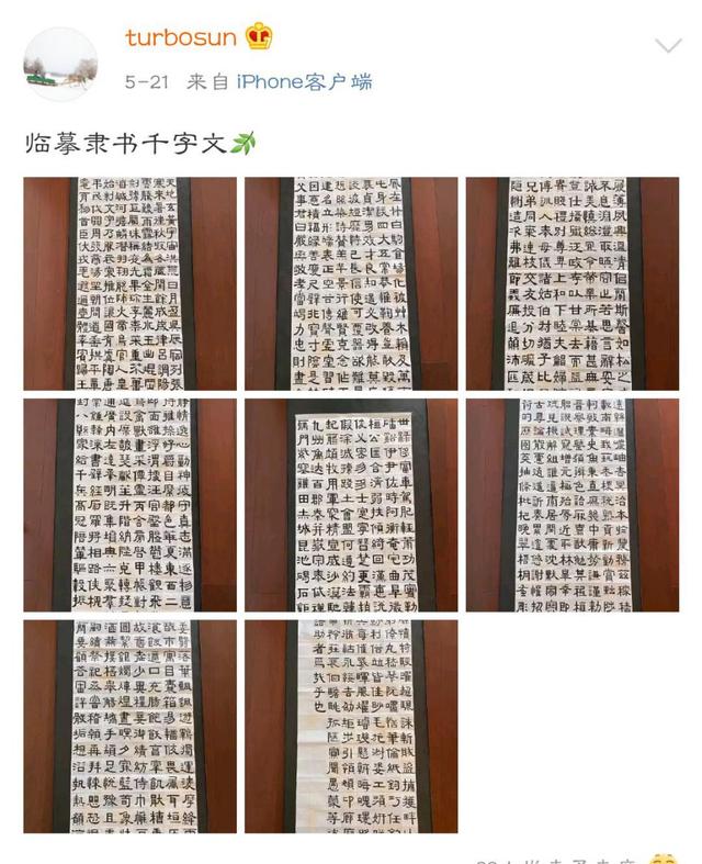 全能孙俪上线，学习书法写千字文，用实际行动教育孩子获赞fun娱乐