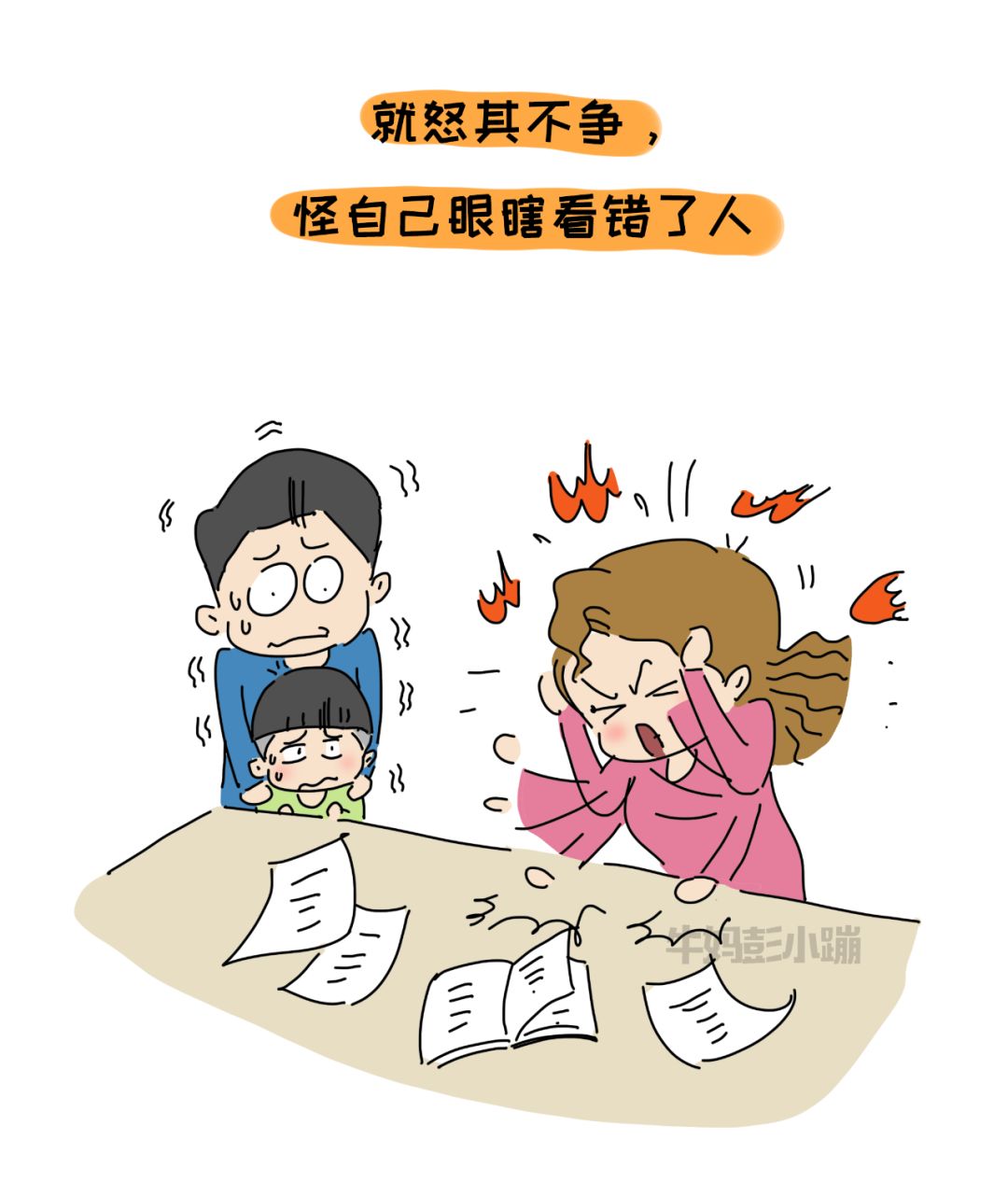 「暖先生格调」拧巴的父母，一边想给孩子最好的，一边就是不给
