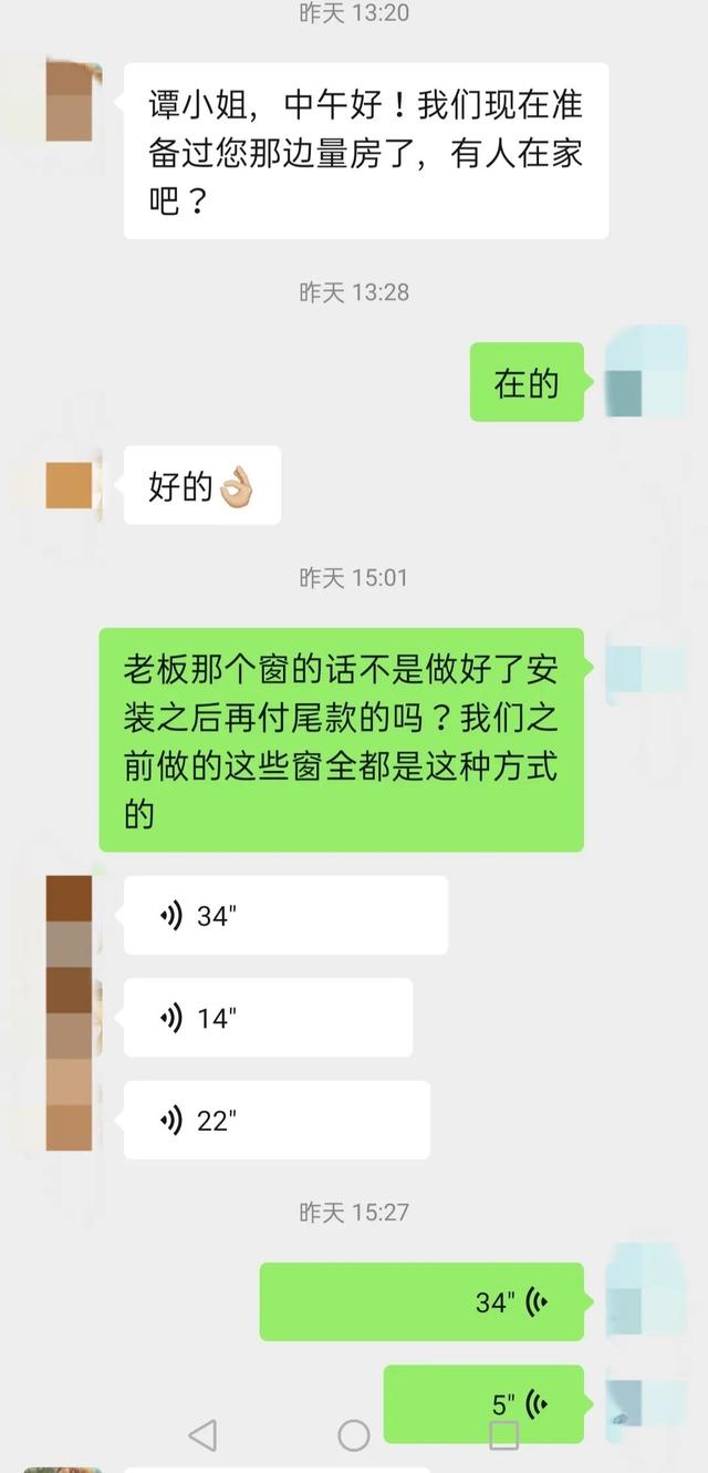 付款|定制窗户，先制作安装还是先付款？装修如何避坑？