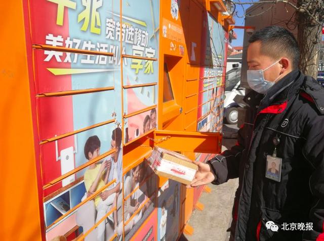 #环球网#北京一些小区允许快递小哥进了，不过要满足这些条件