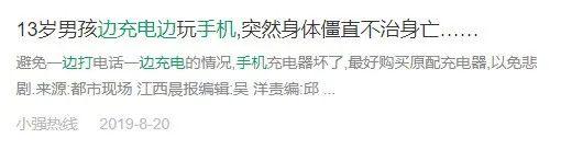 「光明网」女星接听电话时突然身亡！有件事千万别做了