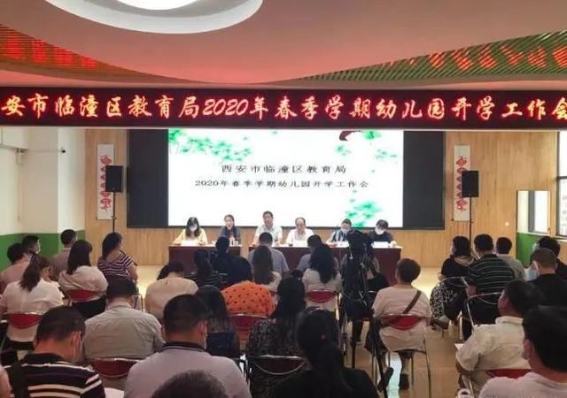 你的育儿经|西安市教育系统积极做好2020年春季学期幼儿园开学工作