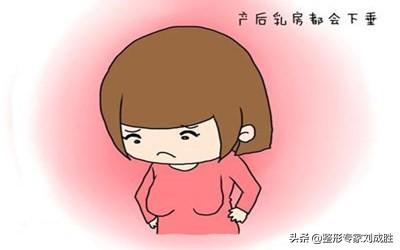 「你的育儿经」生完宝宝胸部下垂严重,像个大口袋影响美观,聪明的妈妈都这样做