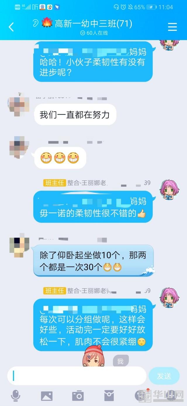 你的育儿经■疫情防控 高新区第一幼儿园党员在行动