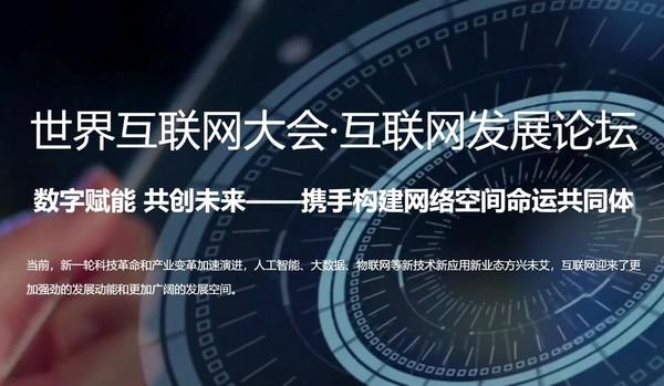 早报：世界互联网大会开幕 Redmi Note9或配一亿像素