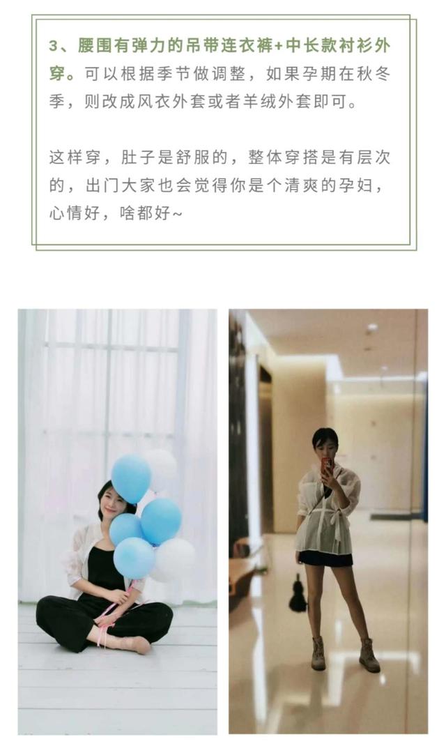 你的育儿经▲她孕期坚持每天自拍，记录下一个普通妈妈的孕期穿搭日记