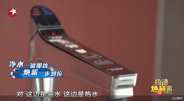 史密斯|A.O.史密斯综艺首秀：联手东方卫视《极速焕新家》共筑舒适、节能、有安全保障的家