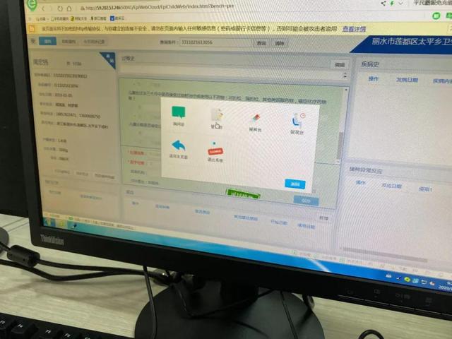 接种|莲都区首家智慧化预防接种门诊上线，扫它就搞定！攻略戳进来→