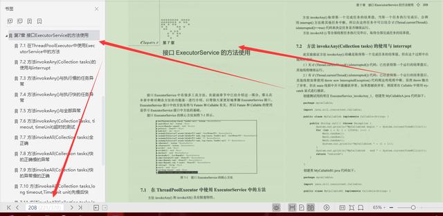 限量，字节技术官十年经验总结并发编程核心方法与框架，太强了