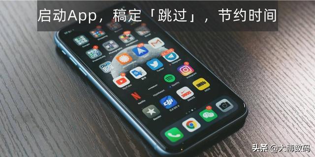 APP启动广告看着烦？通知推送不断？试试这两招，简单有效