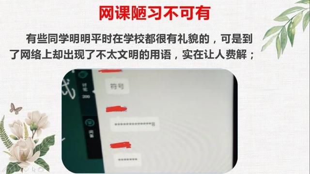 你的育儿经■孩子，线上教学，你也要懂得这些礼仪 ！