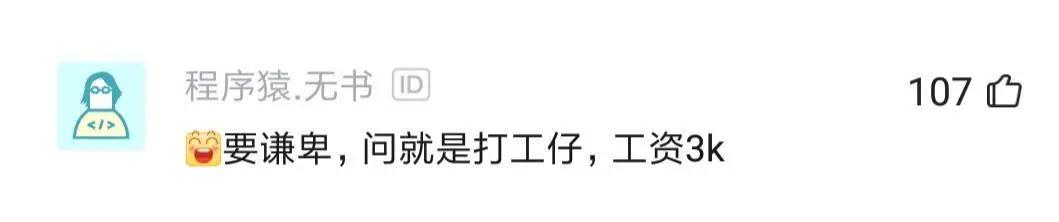 阿里程序员回老家被哥们吐槽，破IT就破IT，还阿里巴巴