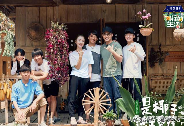 《向往的生活》：沙溢成五星级景点，郭麒麟意外透露择偶标准？fun娱乐