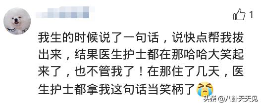 「超级宝妈」正在产床上疼的死去活来，护士们居然讨论手指粉嘟嘟