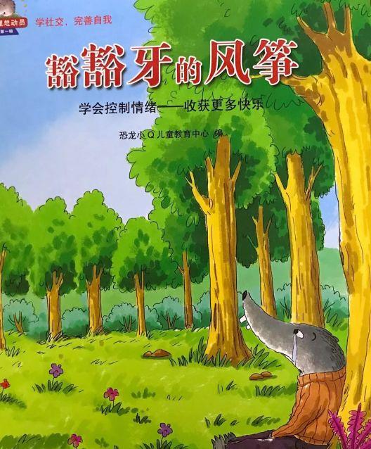 【超级宝妈】为什么有的娃朋友多，有的却被排挤欺负？忽略社交，孩子很难幸福
