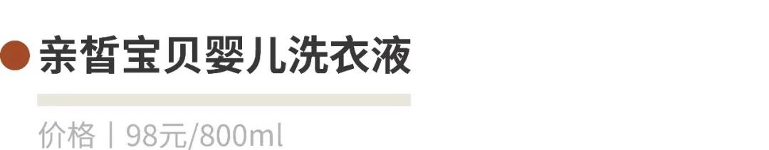#超级宝妈#娃娃的洗衣液你真的选对了吗？成都市面15款儿童洗衣液测评来了