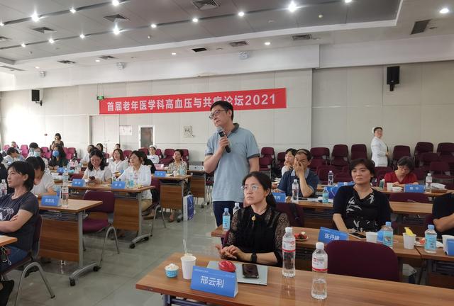 教授|首届老年医学科高血压及共病论坛（2021）&amp;北京高血压防治协会老年专业委员会成立启动会圆满举办