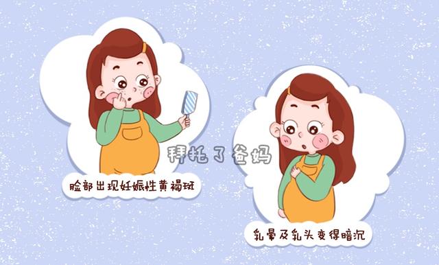 「你的育儿经」怀孕后,孕妈3个部位明显变黑是好事,暗示胎宝很健康